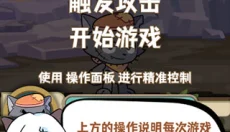 喜羊羊与灰太狼奇幻之旅免费版 截图