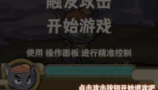 喜羊羊与灰太狼奇幻之旅免费版 截图