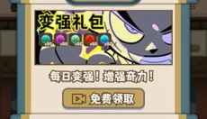 喜羊羊与灰太狼奇幻之旅免费版 截图