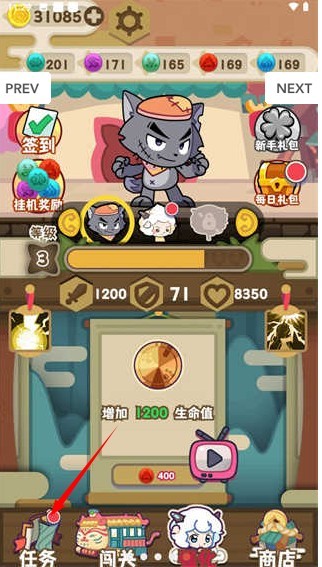 喜羊羊与灰太狼奇幻之旅手游