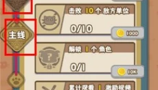 喜羊羊与灰太狼奇幻之旅免费版 截图