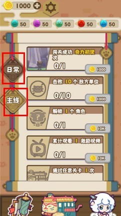 喜羊羊与灰太狼奇幻之旅手游