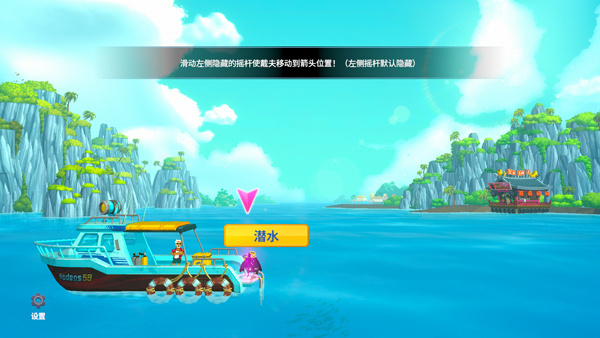 潜水员戴夫安卓版