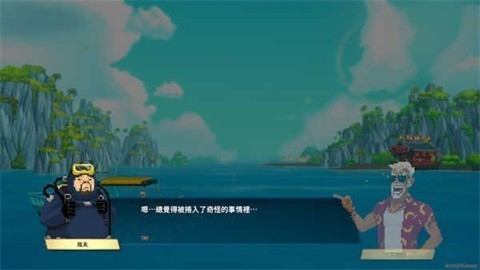 潜水员戴夫安卓版