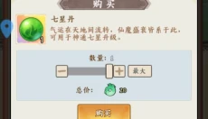 斗法天地无尽传说 截图
