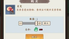 斗法天地无尽传说 截图