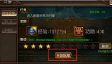 赤月屠龙 截图