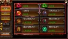 赤月屠龙 截图