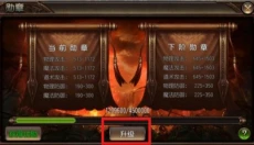 赤月屠龙 截图