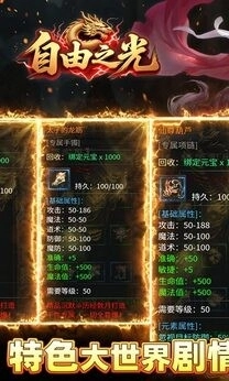 自由之光 截图