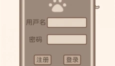 喵星仁的星球最新版 截图
