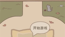 喵星仁的星球最新版 截图