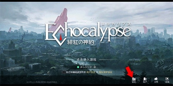绯色回响免费版
