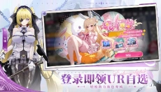 绯色回响免费版 截图