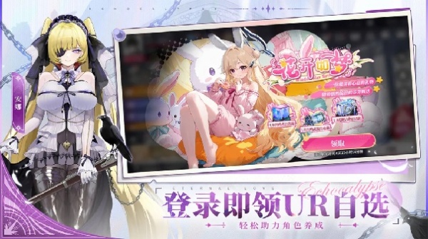 绯色回响免费版