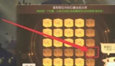 迷失之地 截图