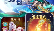 混乱封神 截图
