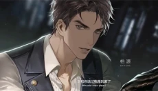 世界之外中文版 截图