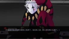 怪诞马戏团中文版 截图