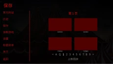 怪诞马戏团中文版 截图
