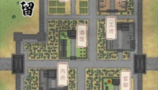 三国人生模拟免广告版 截图