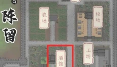 三国人生模拟 截图