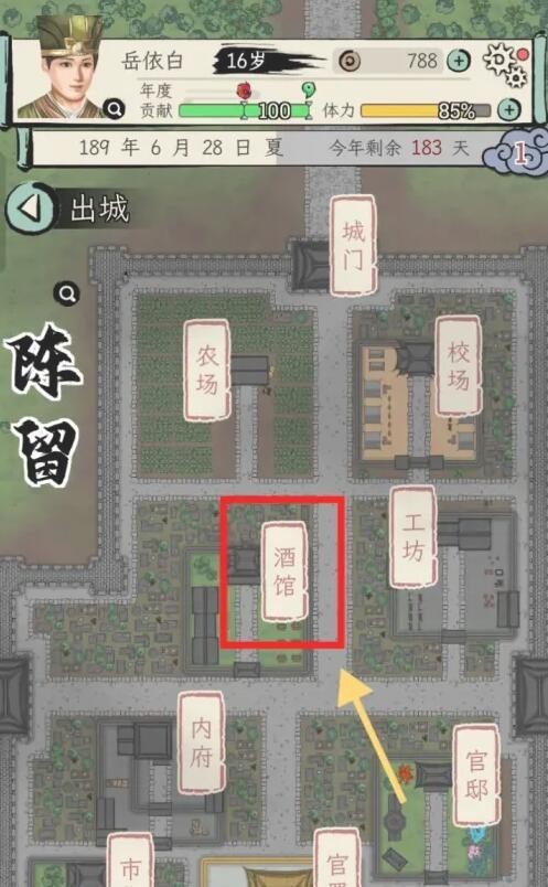 三国人生模拟