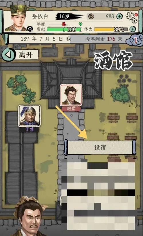 三国人生模拟