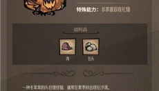饥困荒野 截图
