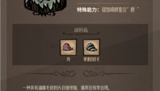 饥困荒野 截图