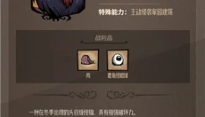 饥困荒野 截图