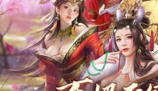 江山霸主 截图