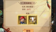 江山霸主 截图