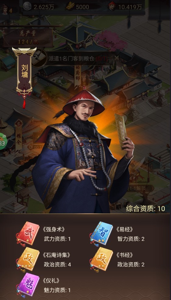 江山霸主
