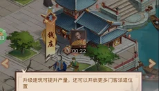 江山霸主 截图