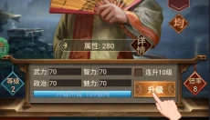 江山霸主 截图