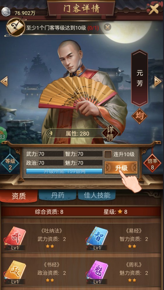 江山霸主