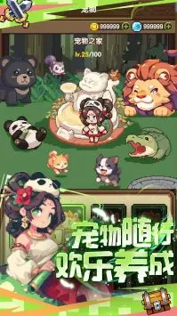 勇者的命运 截图
