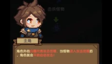 勇者的命运 截图
