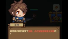 勇者的命运 截图