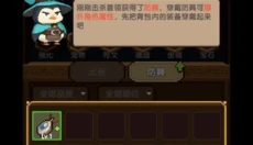 勇者的命运 截图