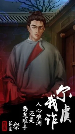 长生祭免广告