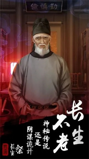 长生祭免广告