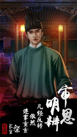 长生祭免广告