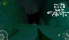 南极洲88号 截图