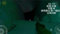 南极洲88号 截图