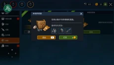 海洋游牧者旧版 截图