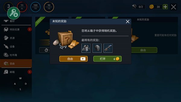 海洋游牧者