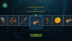 海洋游牧者旧版 截图