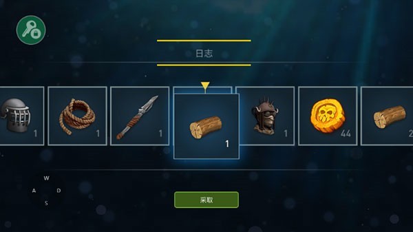 海洋游牧者